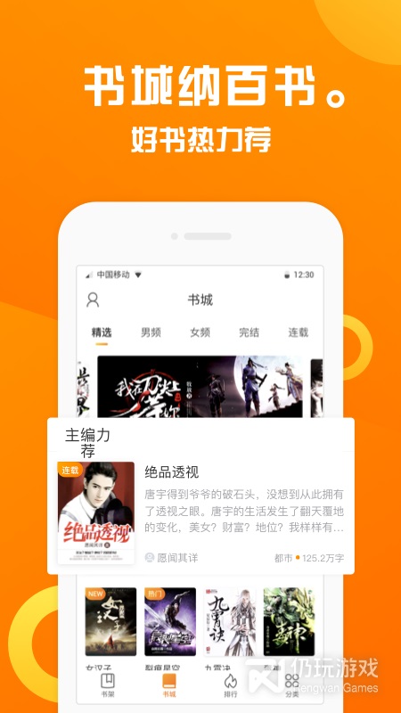 折趣书屋app下载安装免费官网苹果  v1.1.1图1