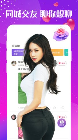 爱约交友最新版下载安装苹果手机app  v1.0.0图2