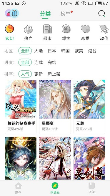 橙子漫画手机版官网下载免费阅读软件安卓