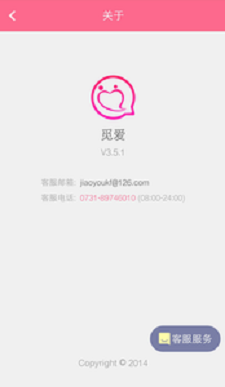 觅爱同城安卓版下载安装  v1.0图2