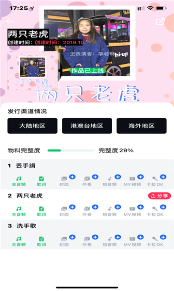 三咖音乐最新版下载  v1.3.3图2