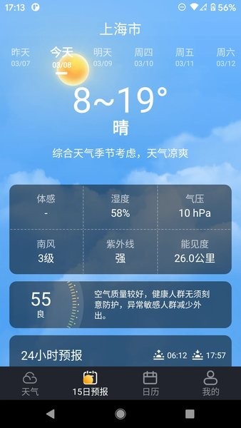 养心天气