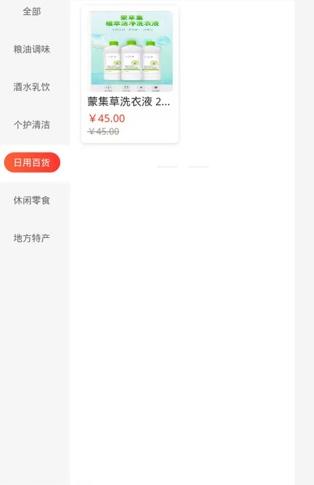 鲸鱼有品  v1.0.0图1