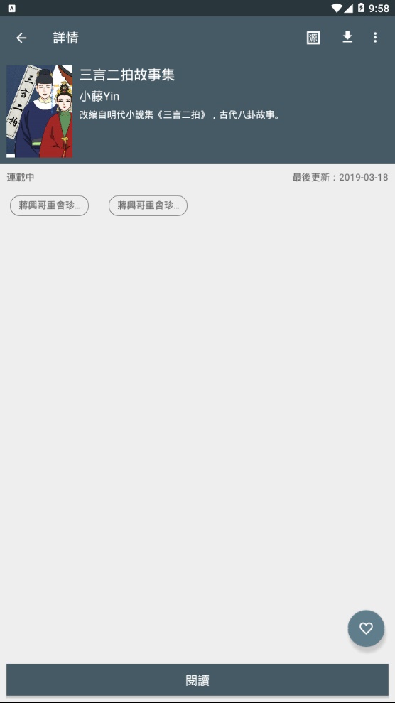 追漫神器2023最新版  v1.4.0图2