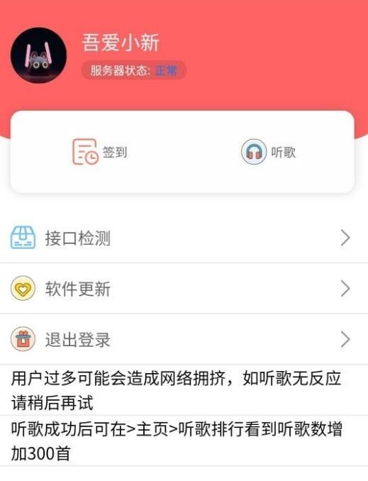 听歌三百首手机版下载  v1.0.0图3