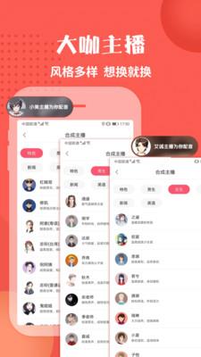 配音神器下载安装  v2.0.41图2