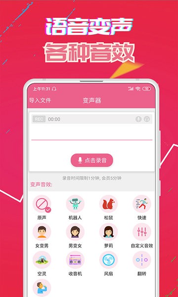 萌我语音包最新版  v28.5图1