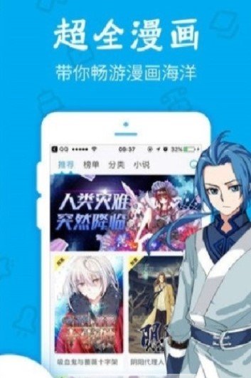 久爱漫画最新版下载安装苹果版免费阅读  v1.0.0图3