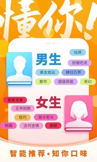 霸气书屋小说app  v6.3.3图2