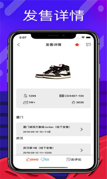 鞋营  v1.0.0图1