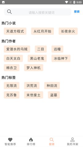 刀片小说最新版在线阅读全文无删减下载百度网盘  v1.0.0图2