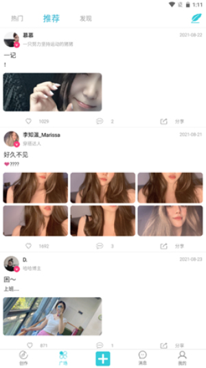 就星Socialapp