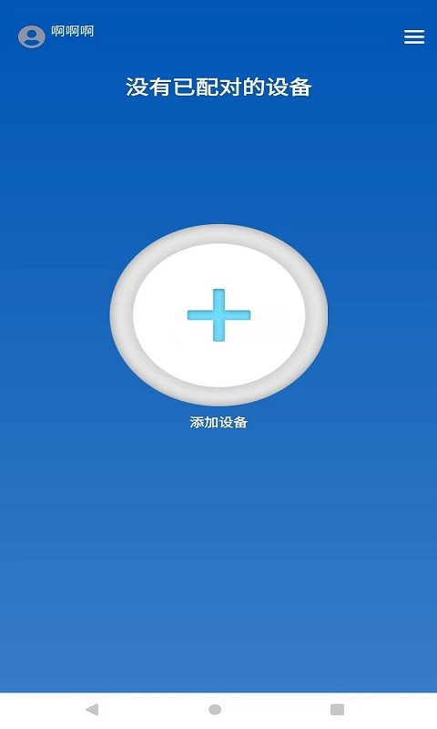 耐仕拉智能