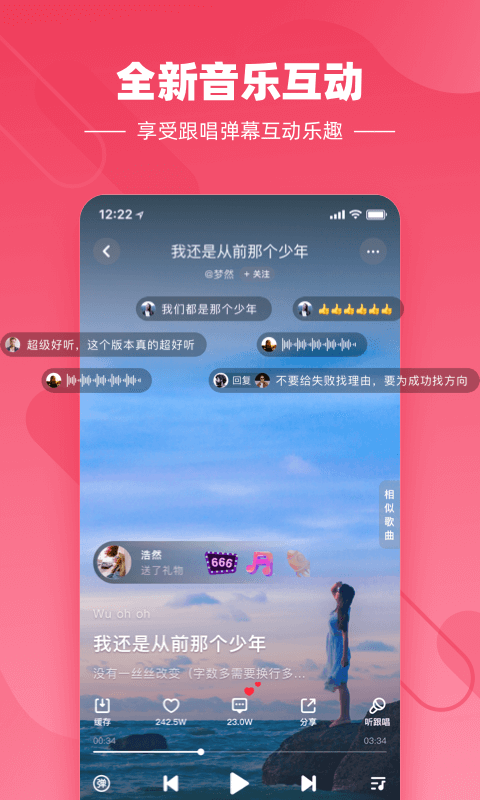 快音悦app最新版下载安装免费苹果版