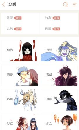 纯情漫画免费版阅读下载安装  v1.0图1