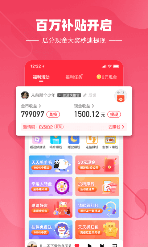 快音悦app最新版本下载安装苹果官网  v4.03.00图2