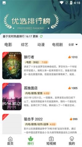 七零动漫手机版下载安装  v3.0图1