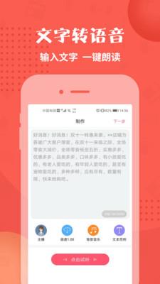 配音神器app下载安装  v2.0.41图3