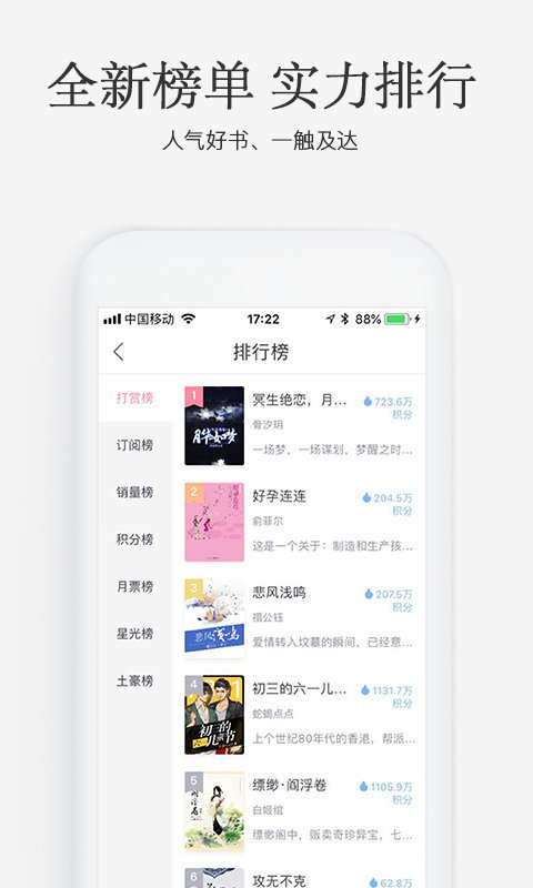 火星女频小说最新版本在线阅读免费  v2.5.8图1