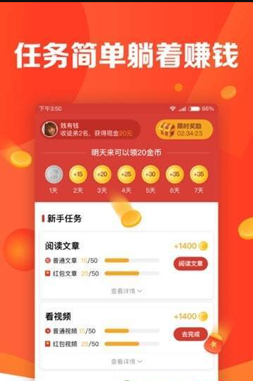 有看头新闻  v4.1.2图1