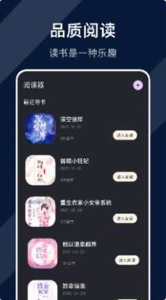 废文阅读最新版