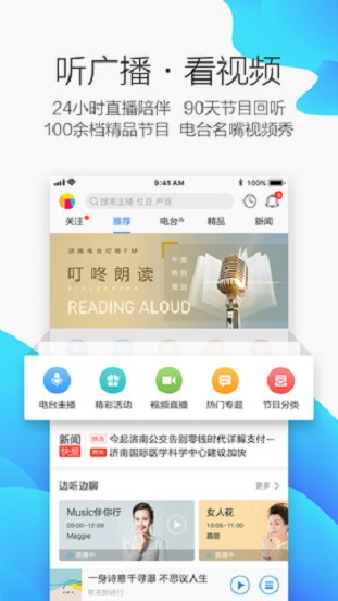 叮咚fm电台免费版下载安装最新苹果  vv3.3.6图4