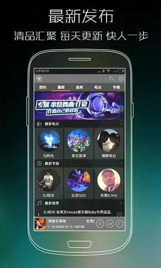 清风dj音乐网官方网站下载  v2.4.5图2