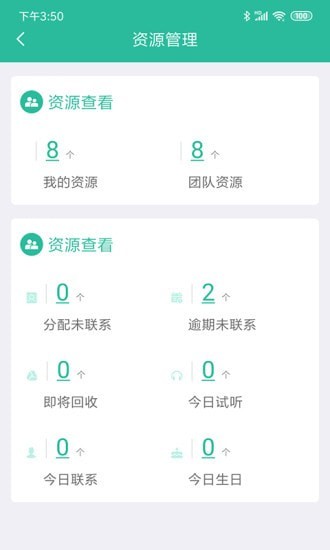 智管家安卓app下载官网苹果版  v2.0.0图1