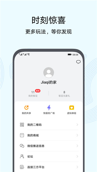 智慧生活10.0.0.357  v10.0图1