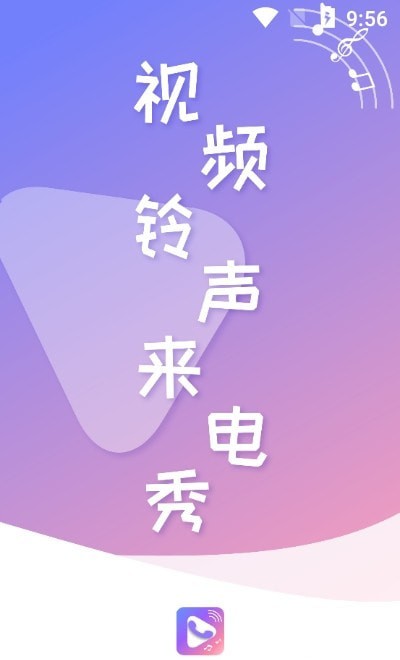 视频铃声来电秀app