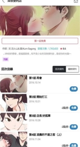 粉色哔咔  v5.0.0图1