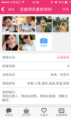 约约  v4.4图1