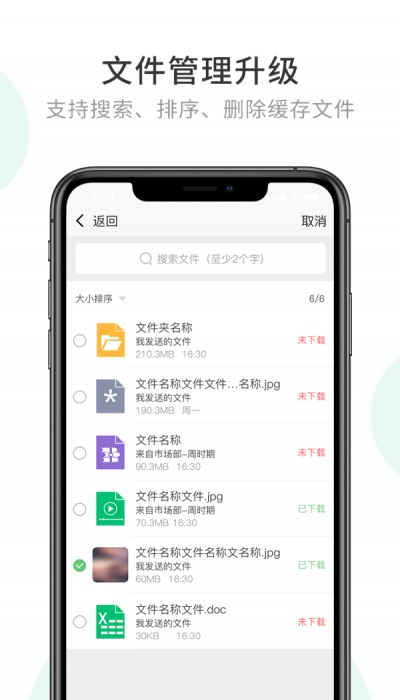 企业密信app下载安卓版官网苹果版  v1.0图3