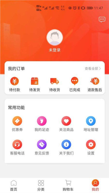 中天潮购app官网下载安装最新版本苹果12  v1.0图1