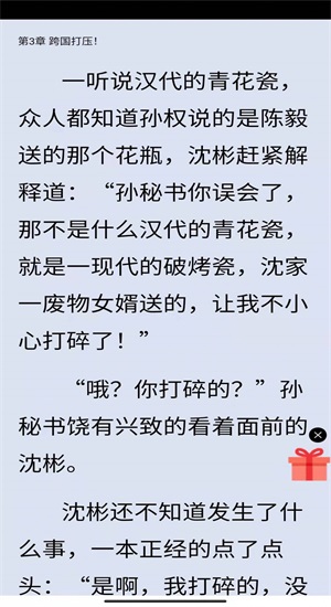 遇見書城小說在線閱讀免費無彈窗下載安裝百度網(wǎng)盤  v1.0圖2