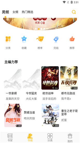 乐文阁听书免费版在线听小说软件下载苹果手机  v1.0图2