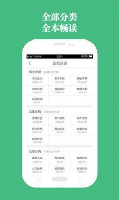 第二小说最新版在线阅读免费无弹窗  v1.0.13图2