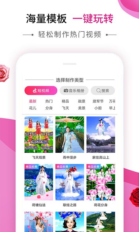 动感秀app音乐相册下载安装免费版苹果手机