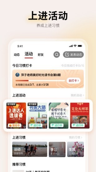 上进青年安卓版下载安装最新版苹果  v1.2.0图2