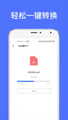 全能喵PDF转换最新版  v1.0.0图2