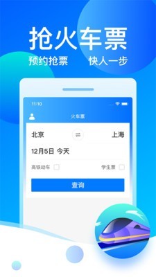 客运帮  v9.2.6图3