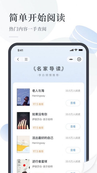 云悦读小说最新版免费阅读  v1.0图2