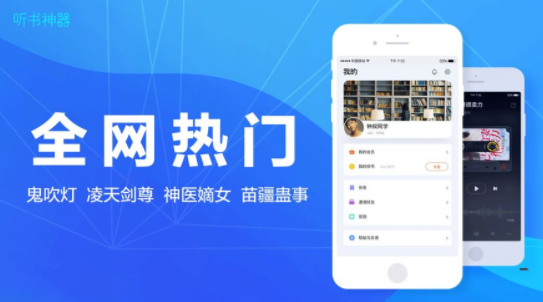 听书神器app破解安装包  v1.0.0图3