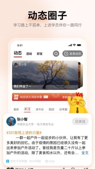 上进青年安卓版下载安装最新版苹果  v1.2.0图1