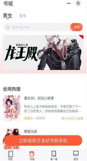 悦读追书安卓版免费下载官网  v1.1图2