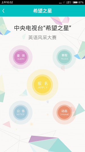 易佳教  v1.0图3