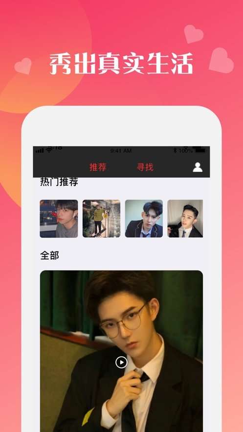 桃趣社区交友app