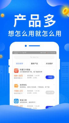 如意通贷款  v1.2图3