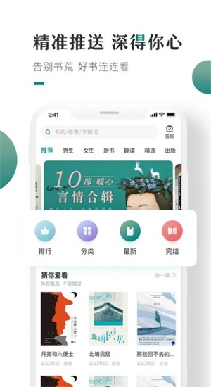 第二版主小说  v1.0图3