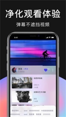 零号社区官网  v1.4.2图3